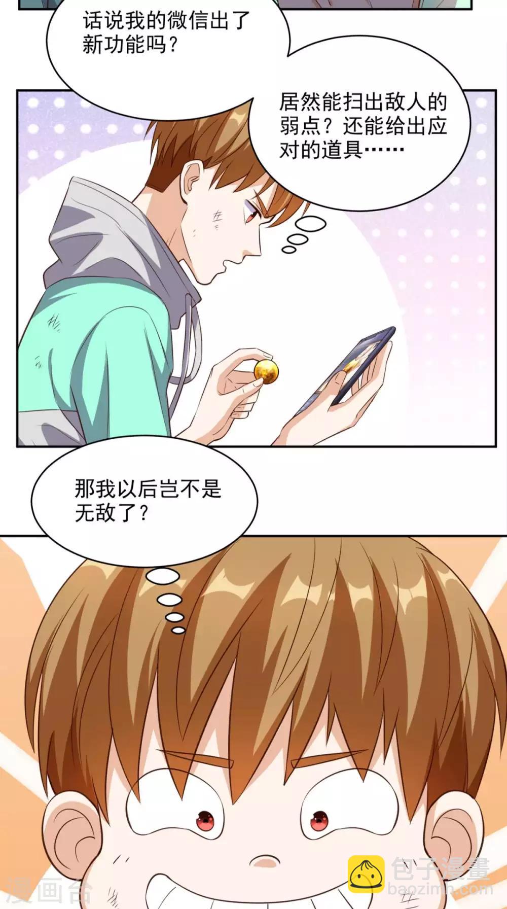 第55话 聚阴丹-第57话