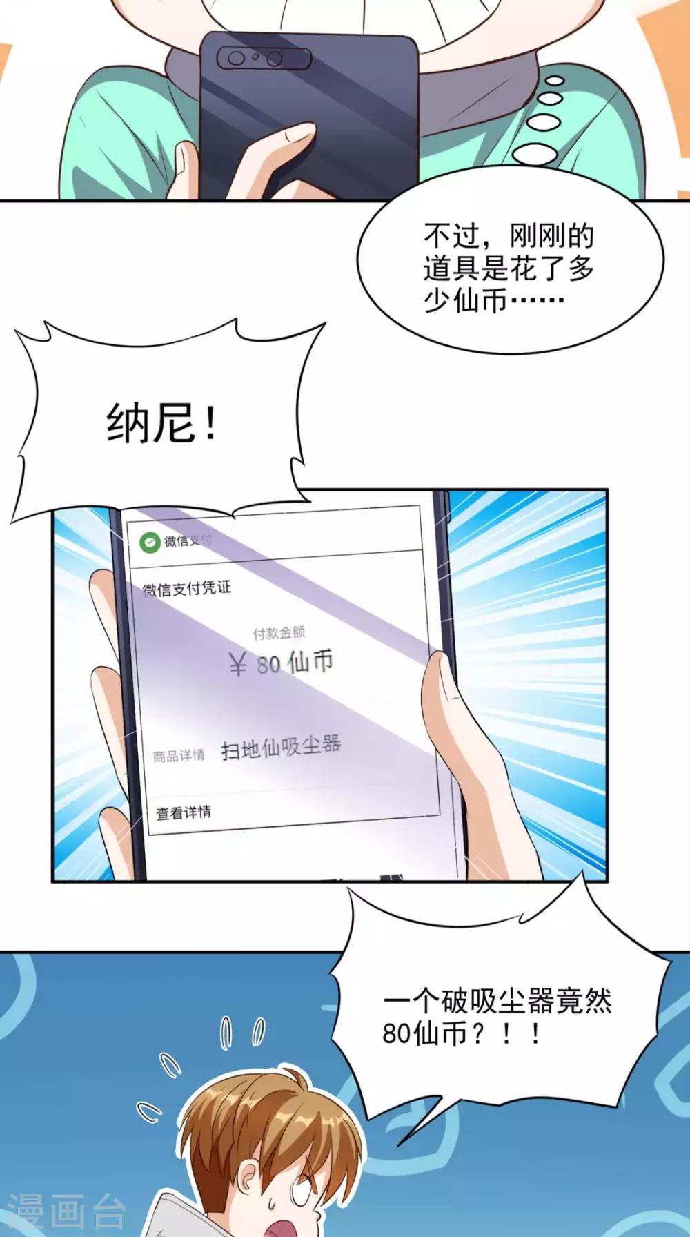 第55话 聚阴丹-第57话