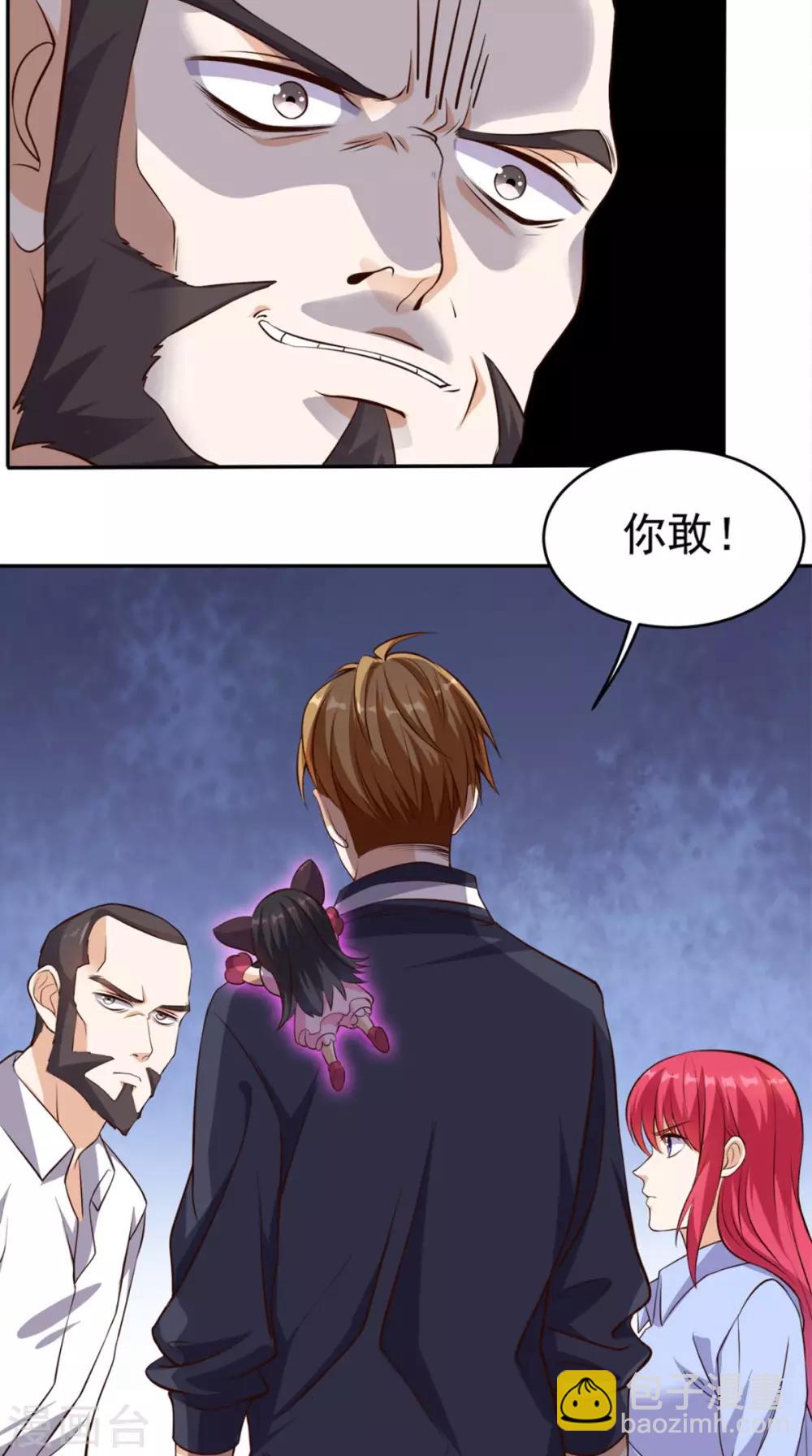 第57话 来者不善-第59话