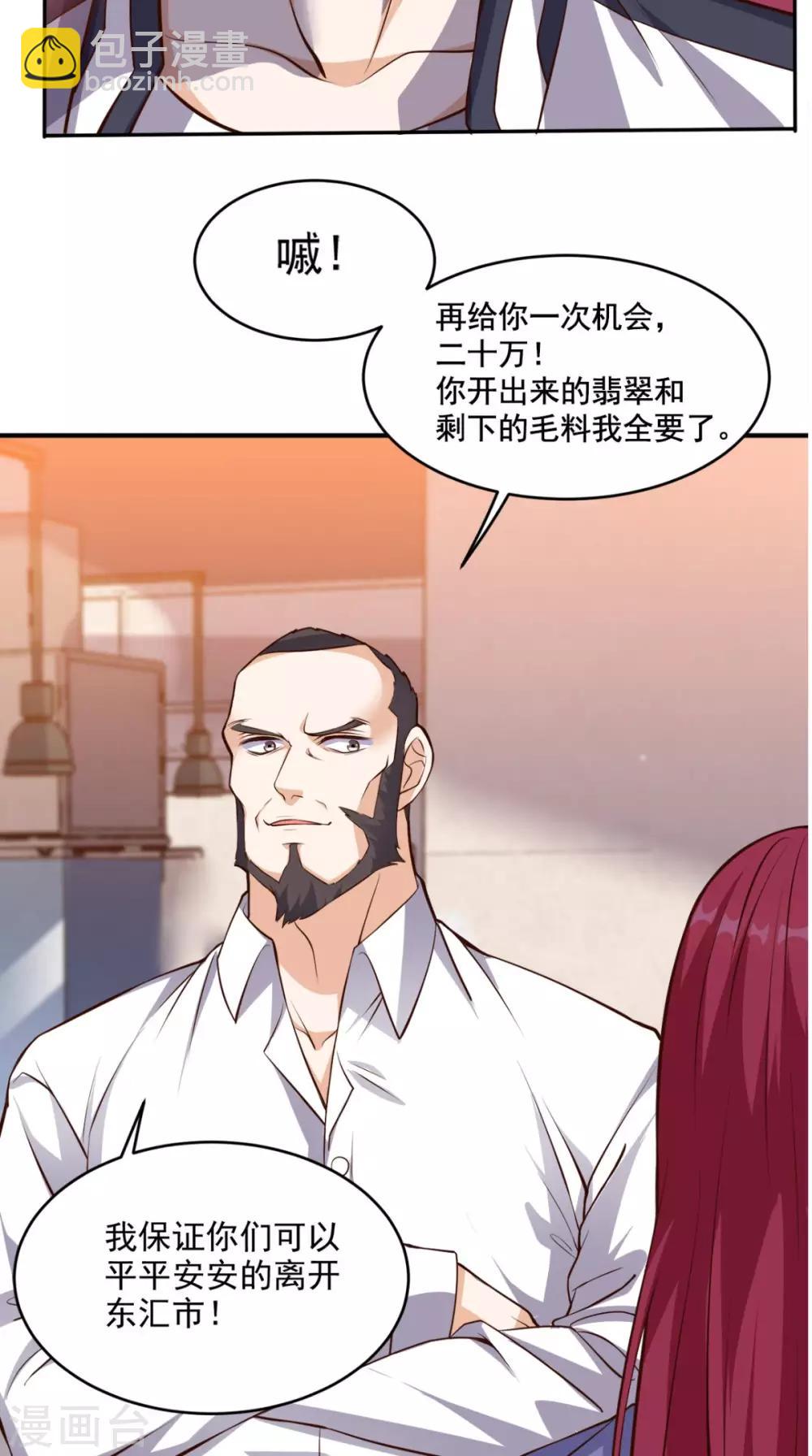 第57话 来者不善-第59话