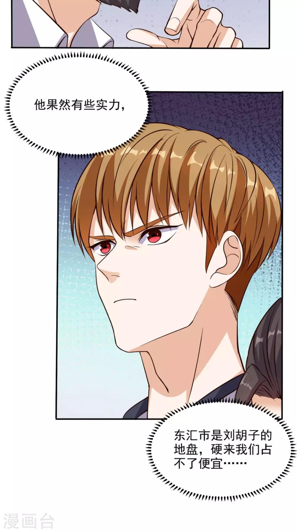 第57话 来者不善-第59话