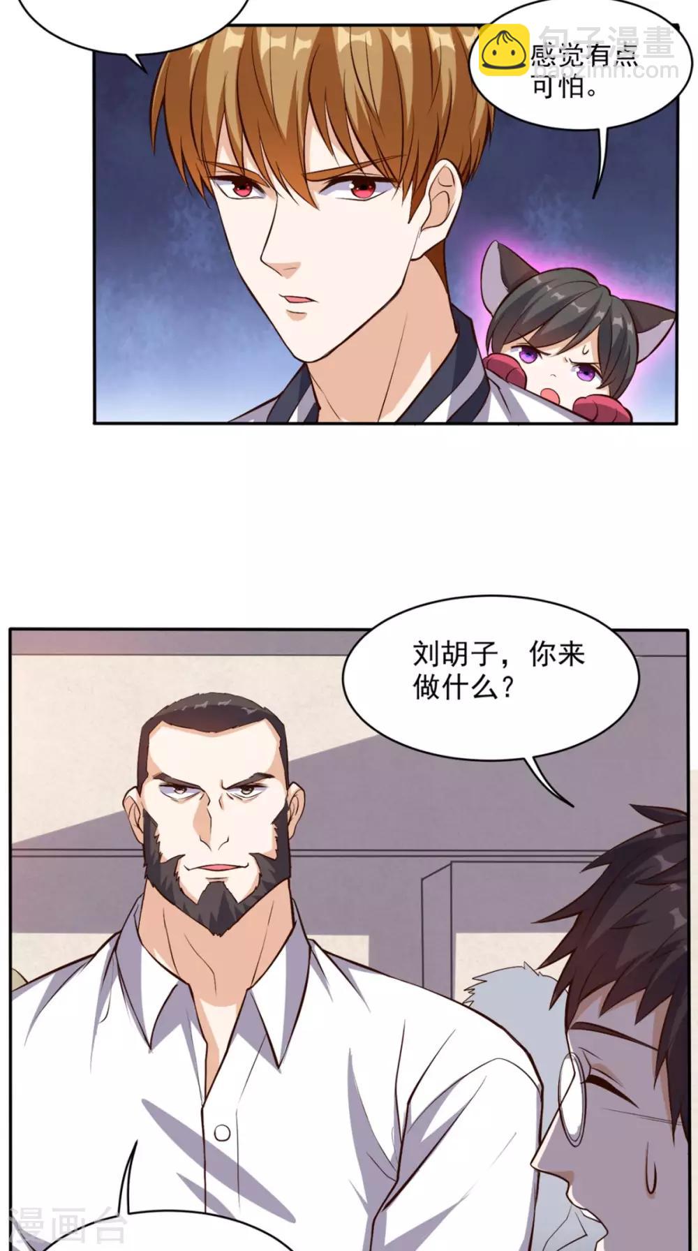 第57话 来者不善-第59话