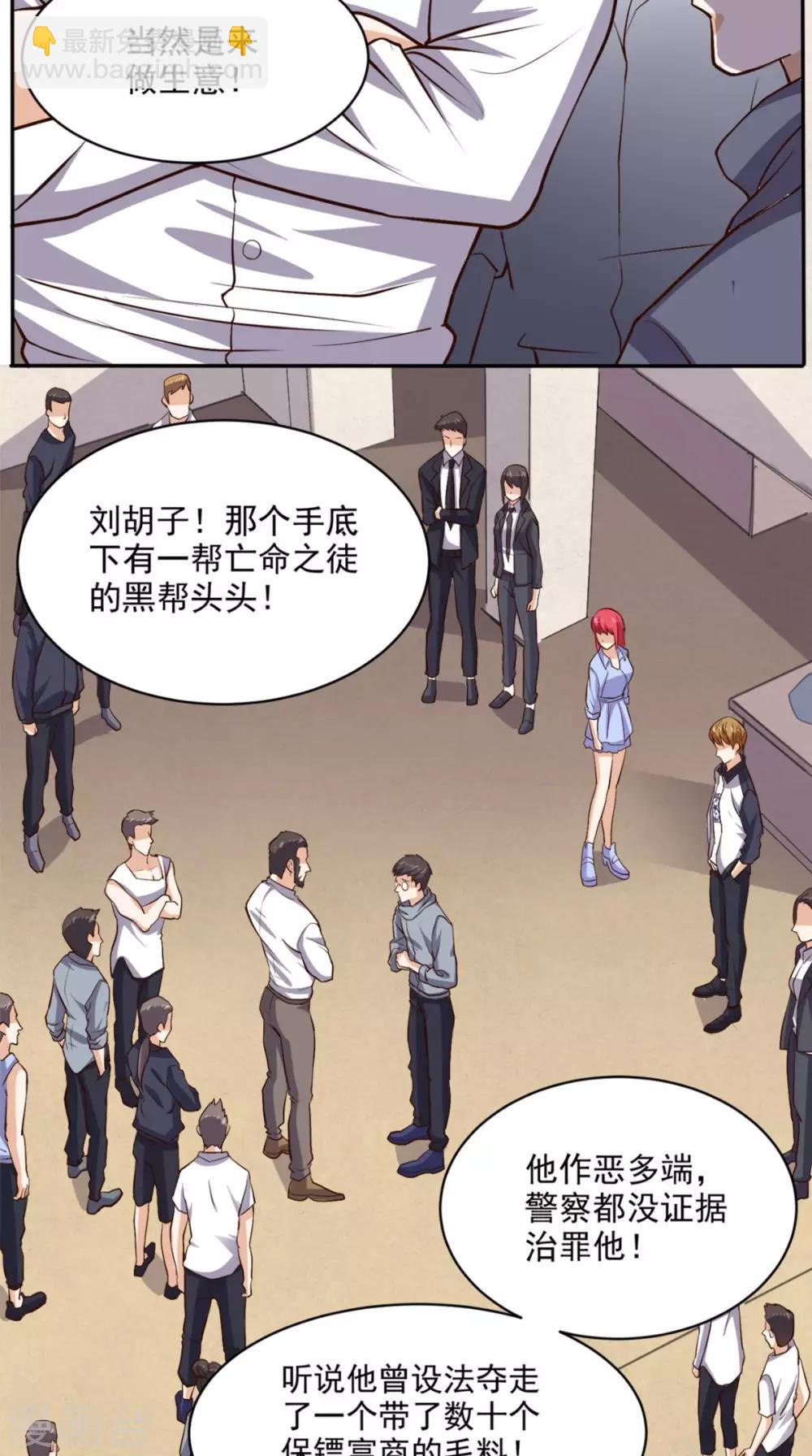 第57话 来者不善-第59话