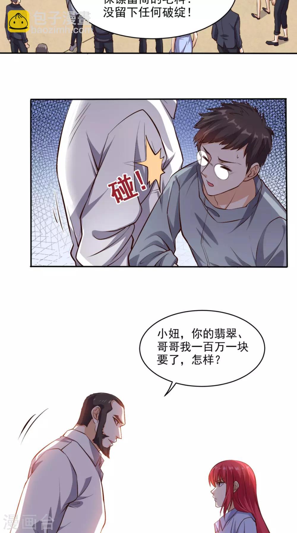 第57话 来者不善-第59话