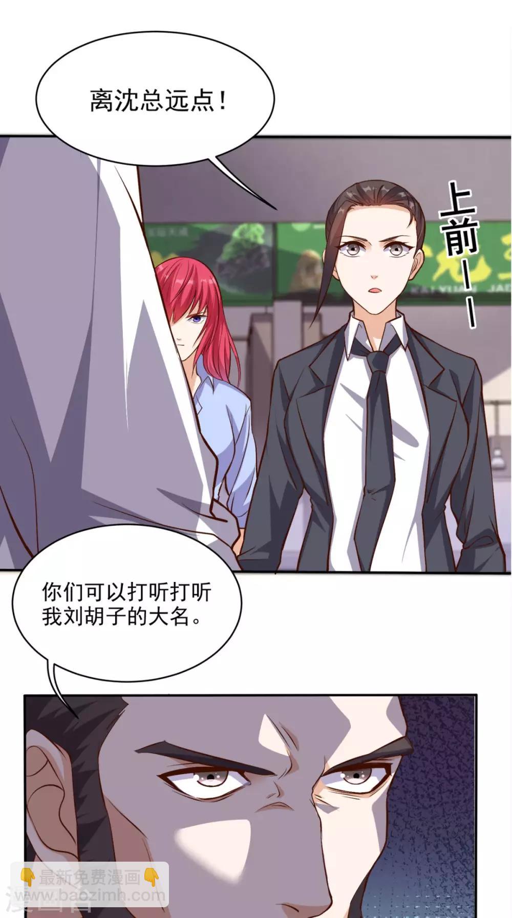 第57话 来者不善-第59话