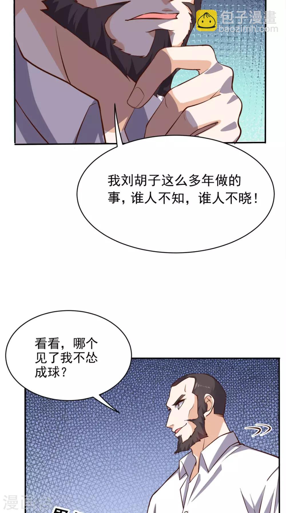 第57话 来者不善-第59话