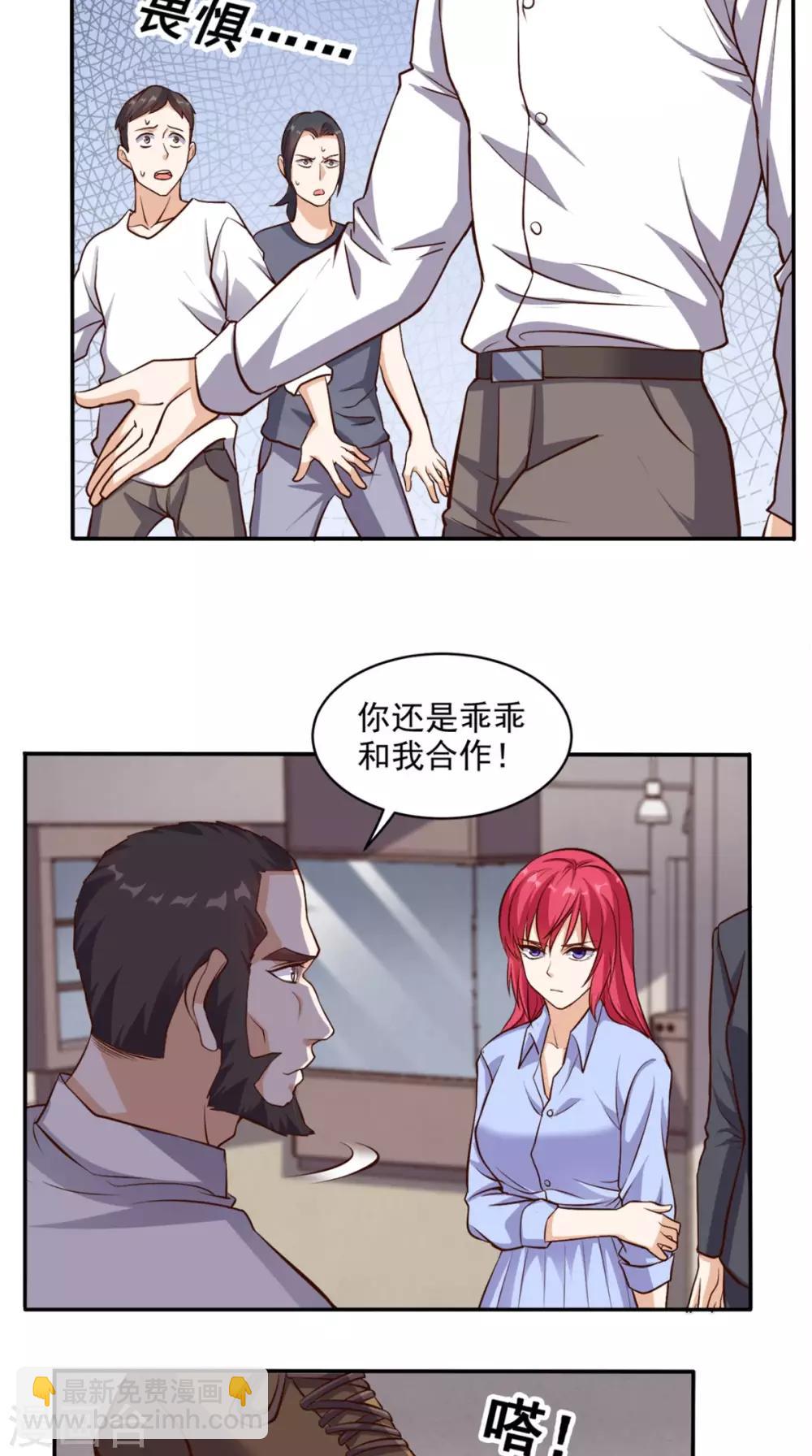 第57话 来者不善-第59话