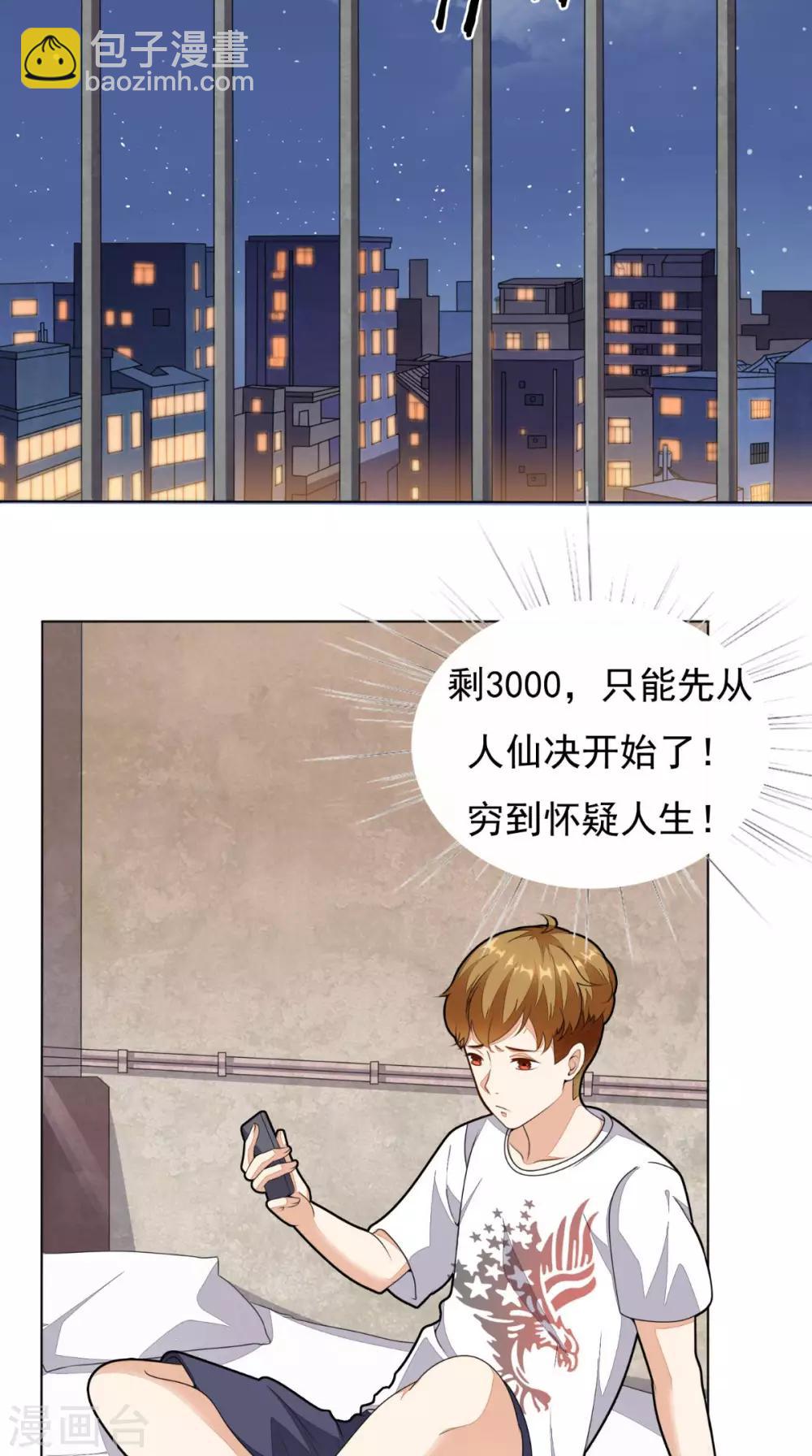 第6话 符箓-第7话