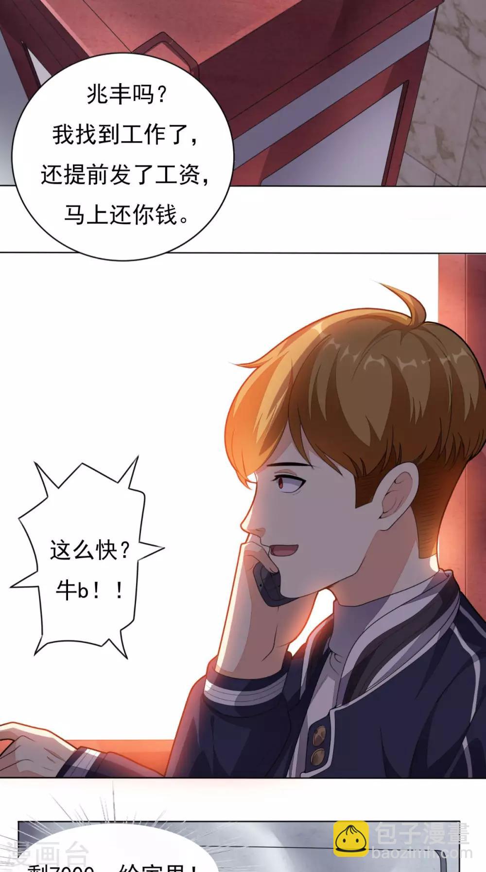 第6话 符箓-第7话