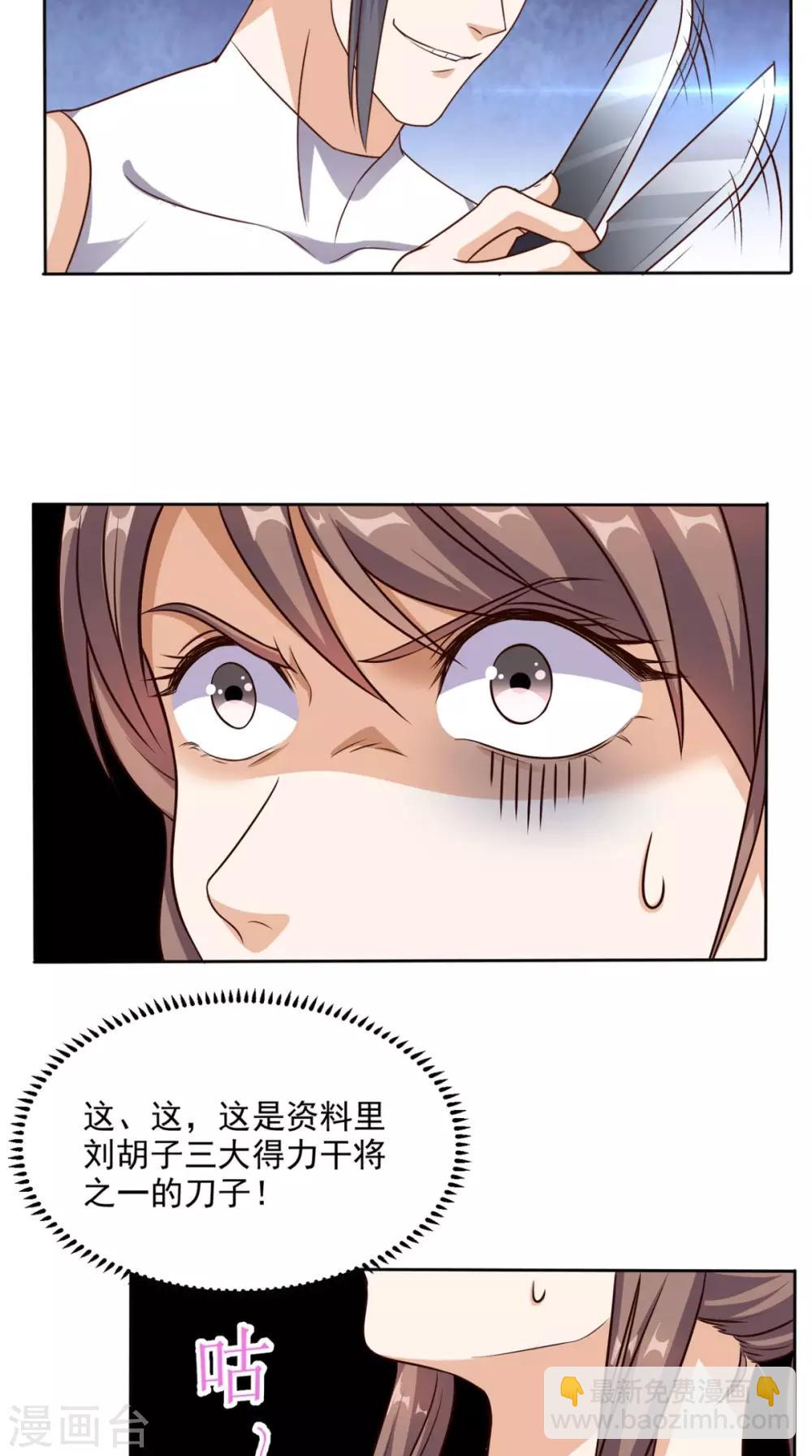 第59话 强敌来袭-第61话