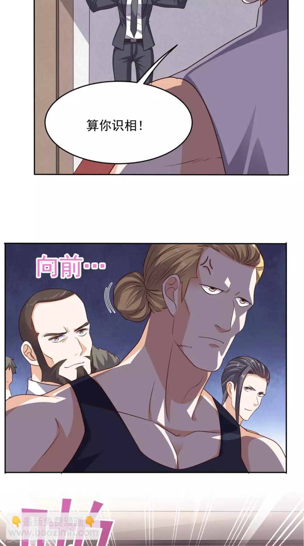 第59话 强敌来袭-第61话