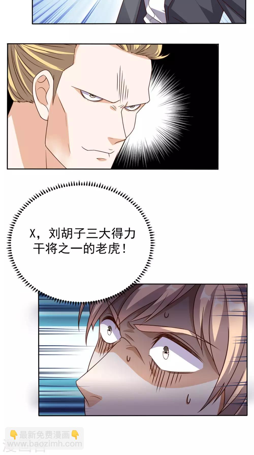 第59话 强敌来袭-第61话