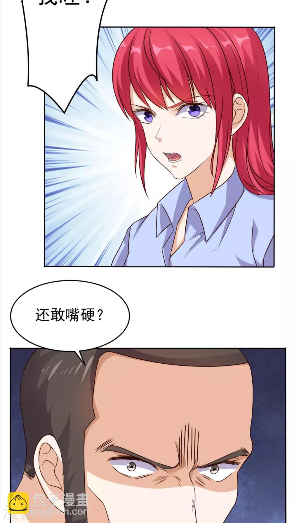 第59话 强敌来袭-第61话