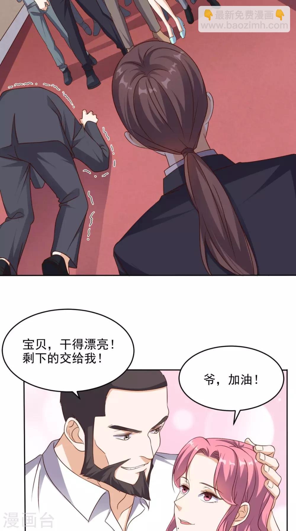 第59话 强敌来袭-第61话