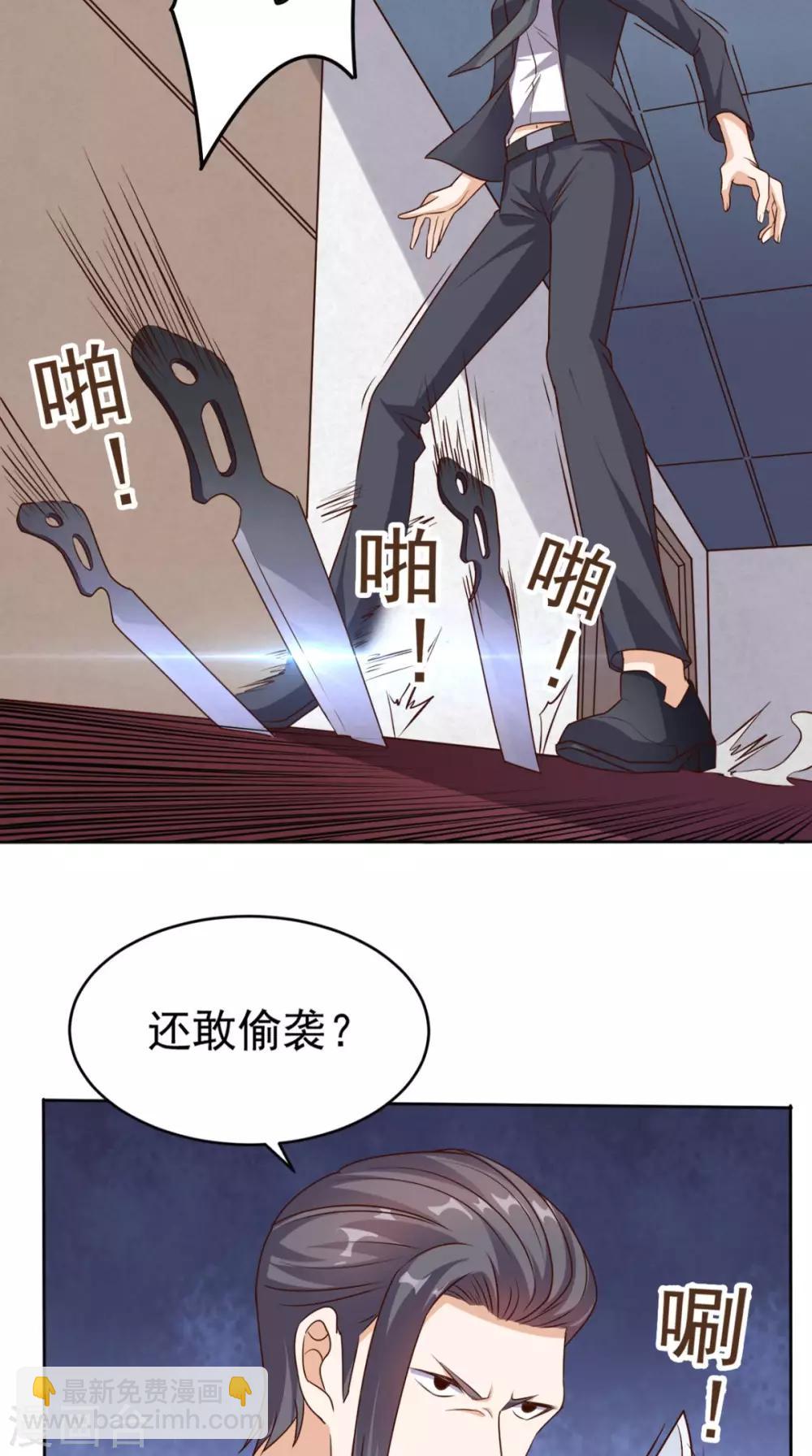 第59话 强敌来袭-第61话