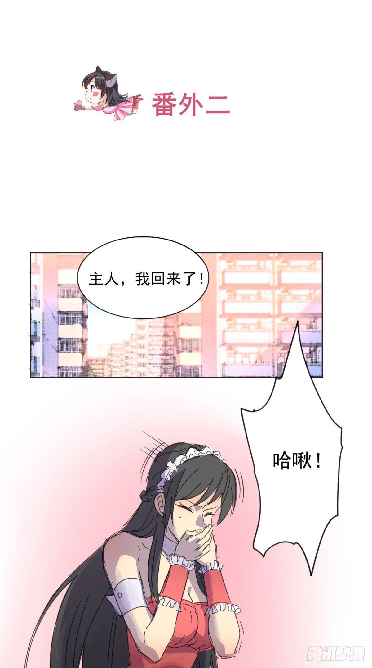 番外 薛婷婷-第63话