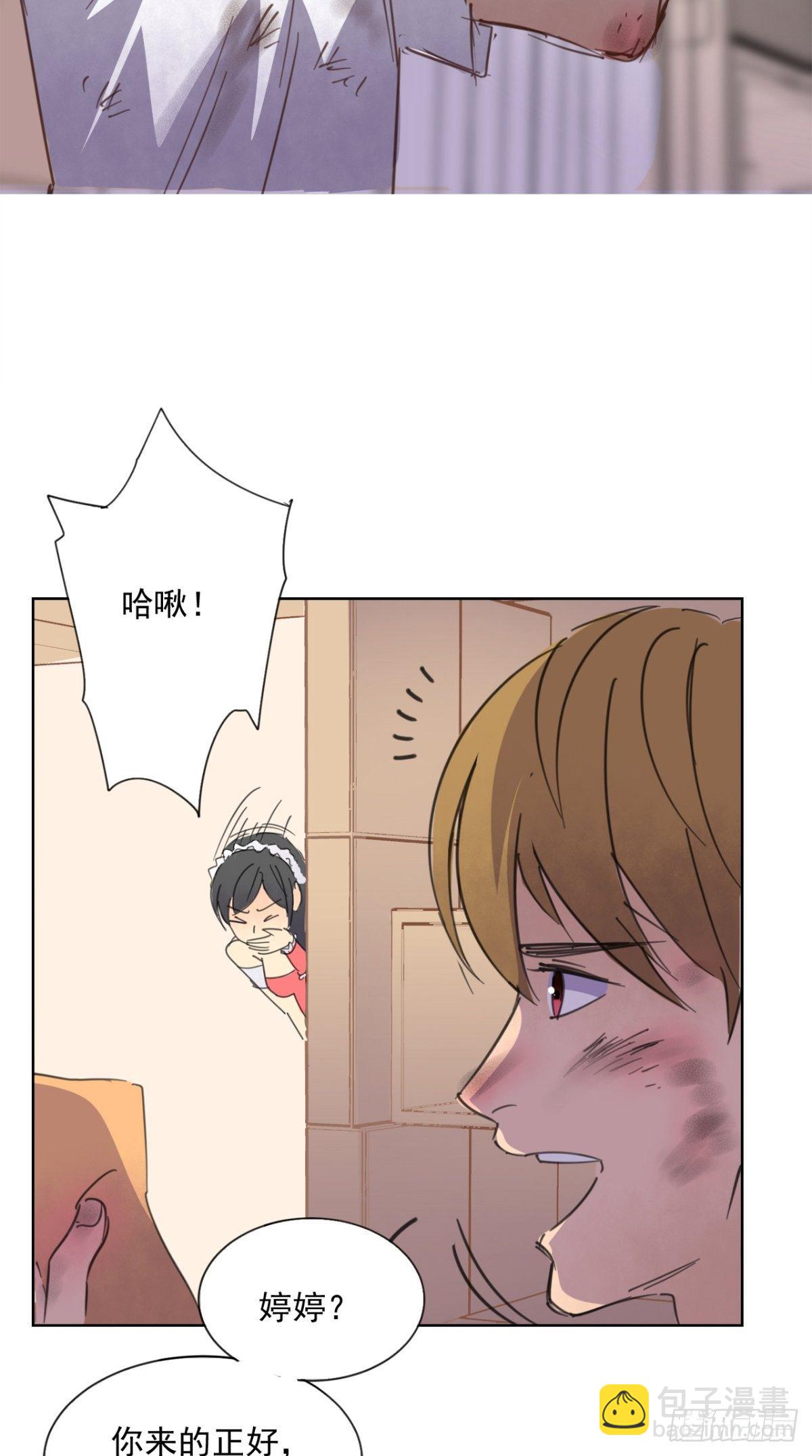 番外 薛婷婷-第63话