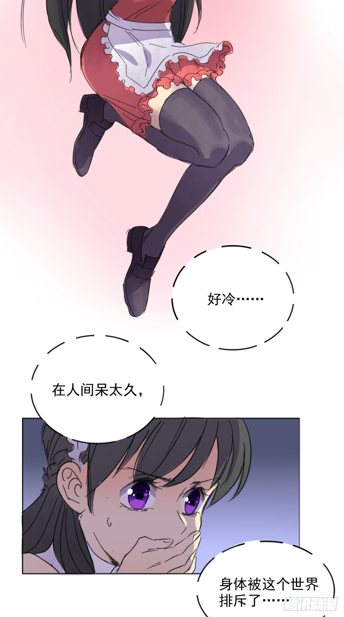 番外 薛婷婷-第63话