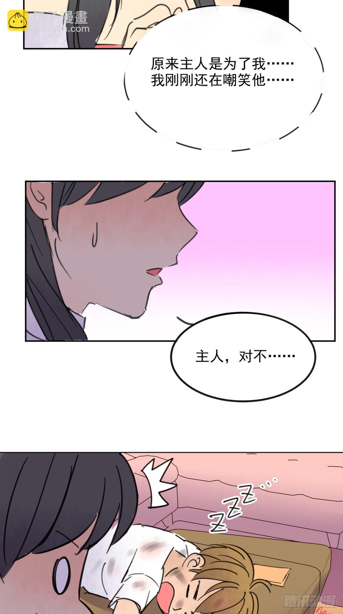番外 薛婷婷-第63话