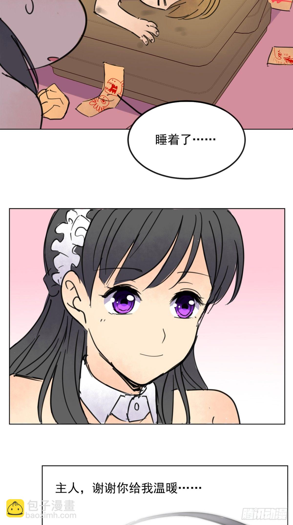 番外 薛婷婷-第63话
