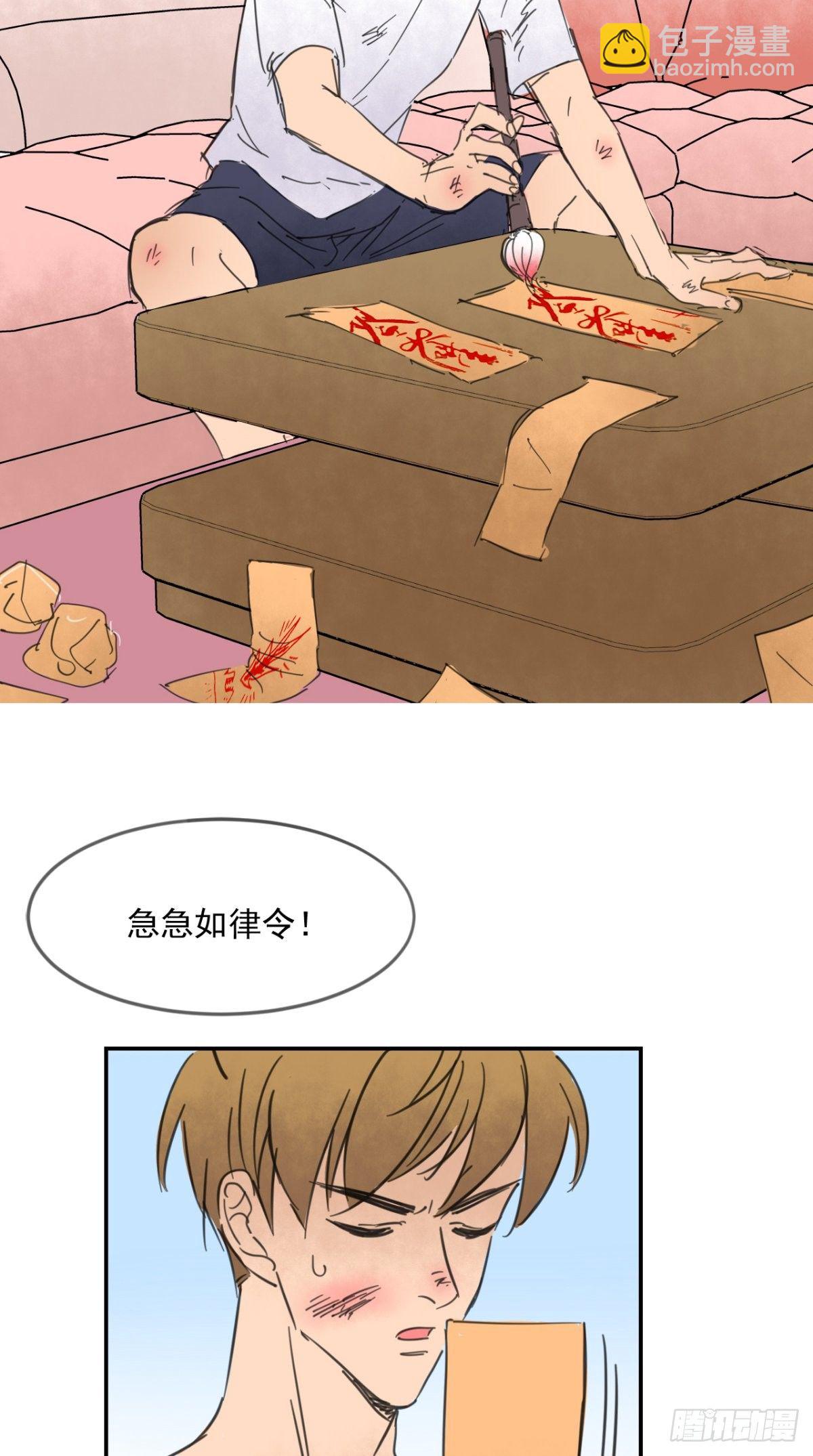 番外 薛婷婷-第63话