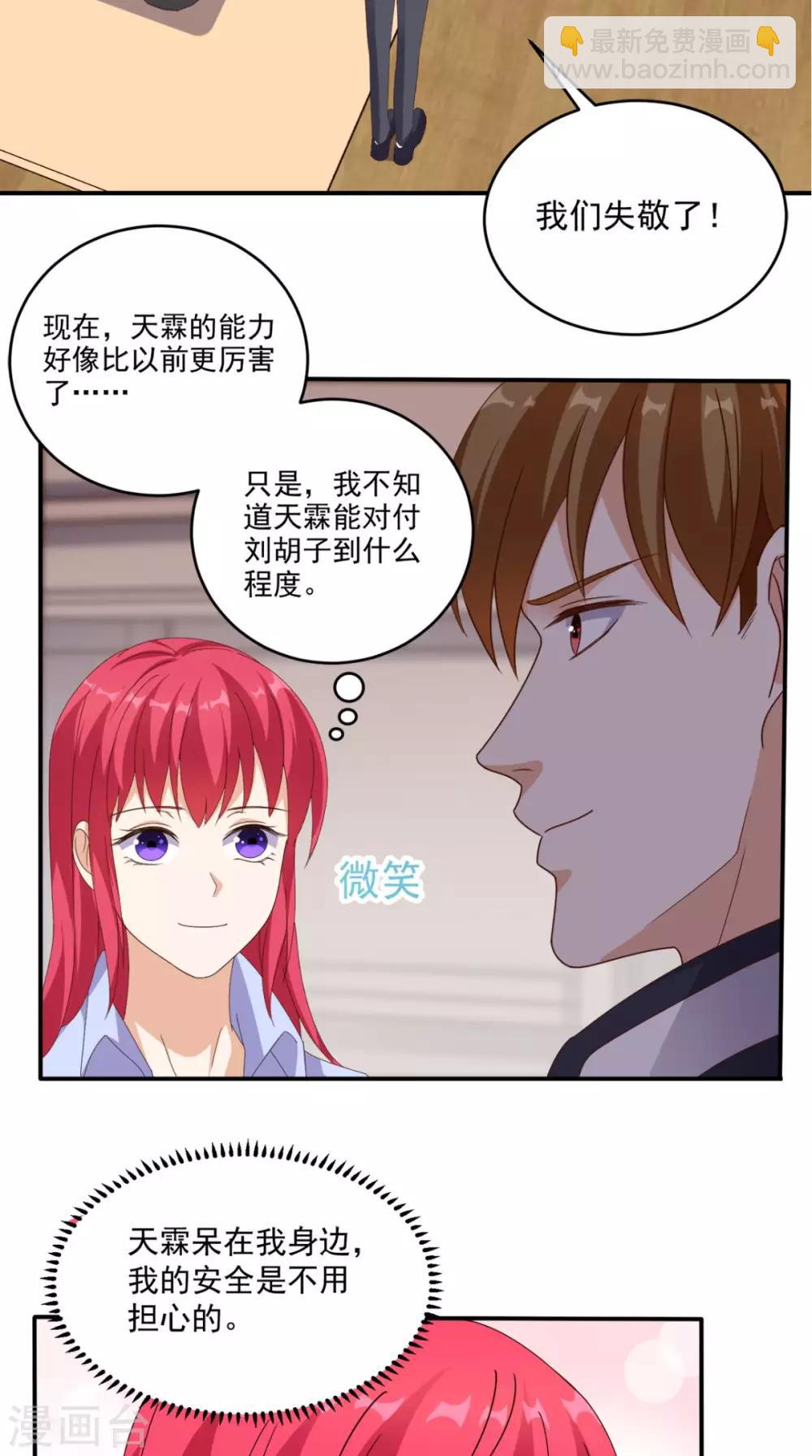第62话 给他们点颜色瞧瞧-第65话