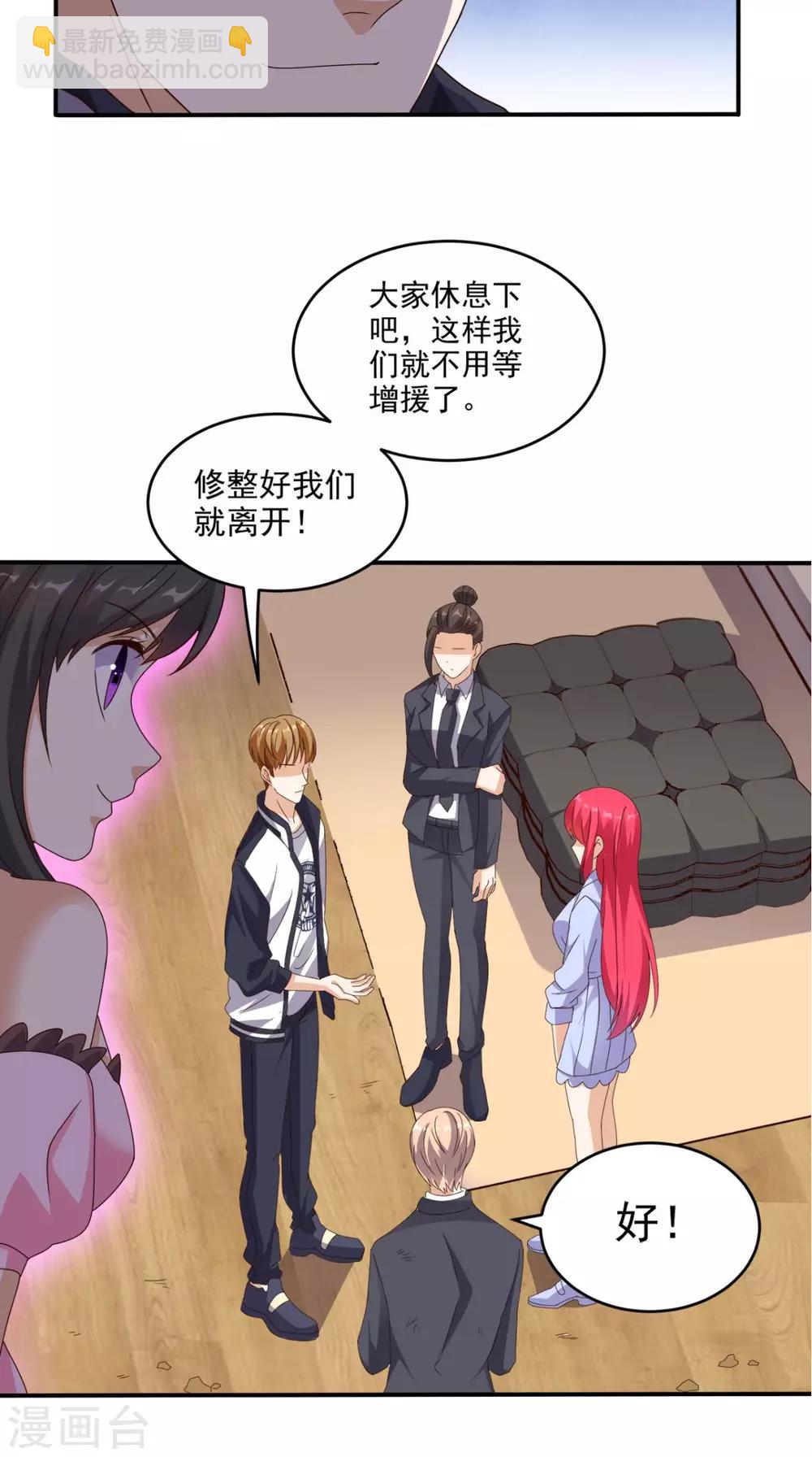 第62话 给他们点颜色瞧瞧-第65话
