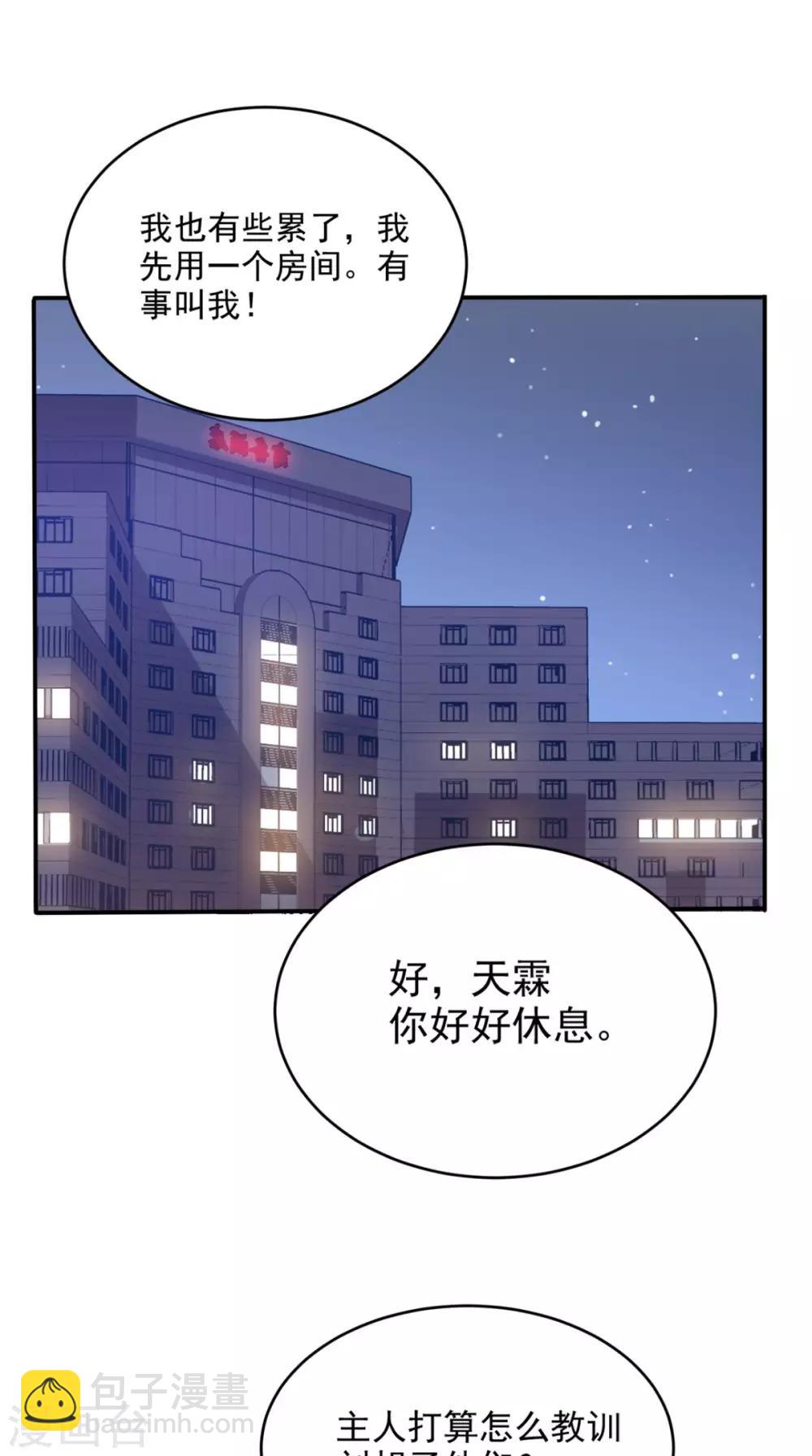 第62话 给他们点颜色瞧瞧-第65话