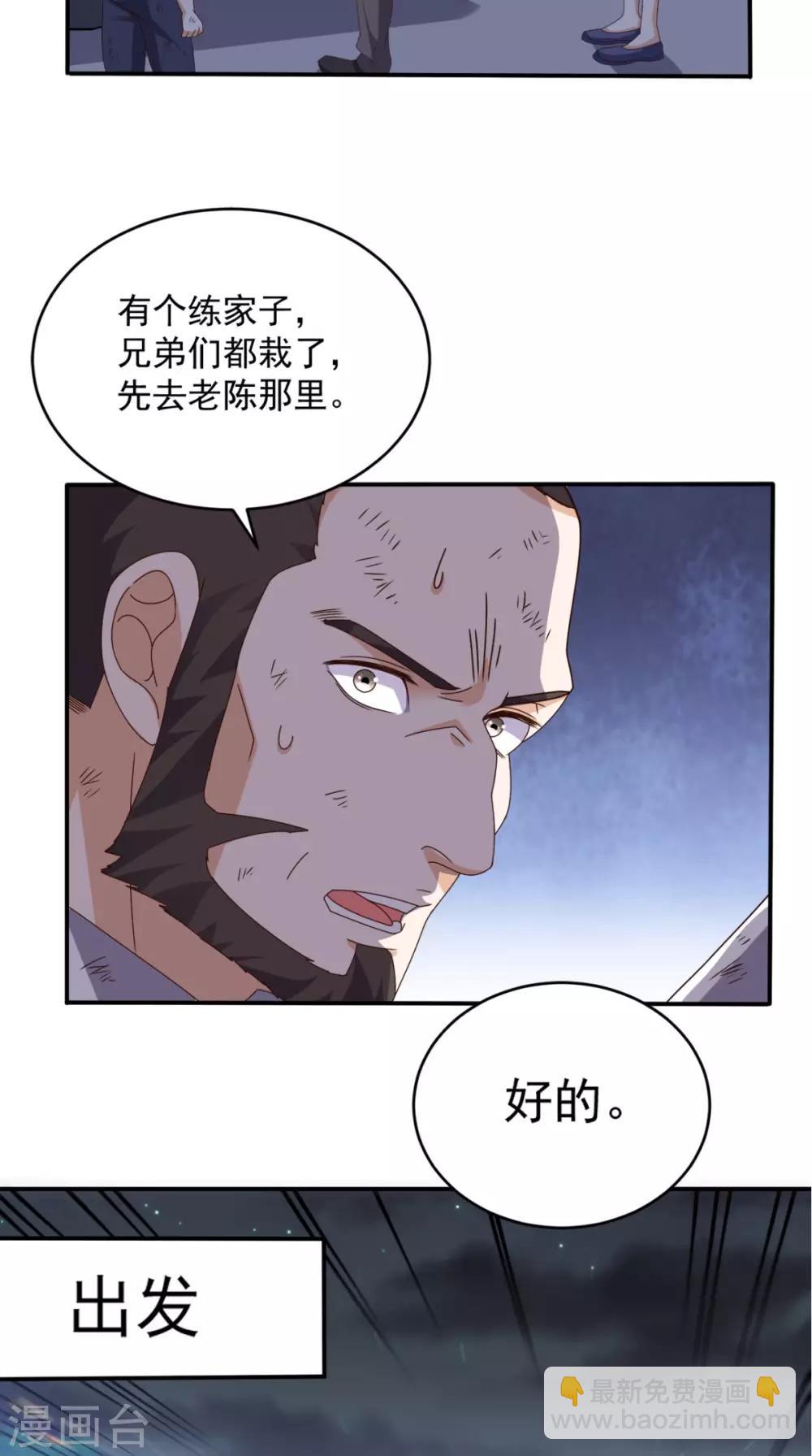 第62话 给他们点颜色瞧瞧-第65话