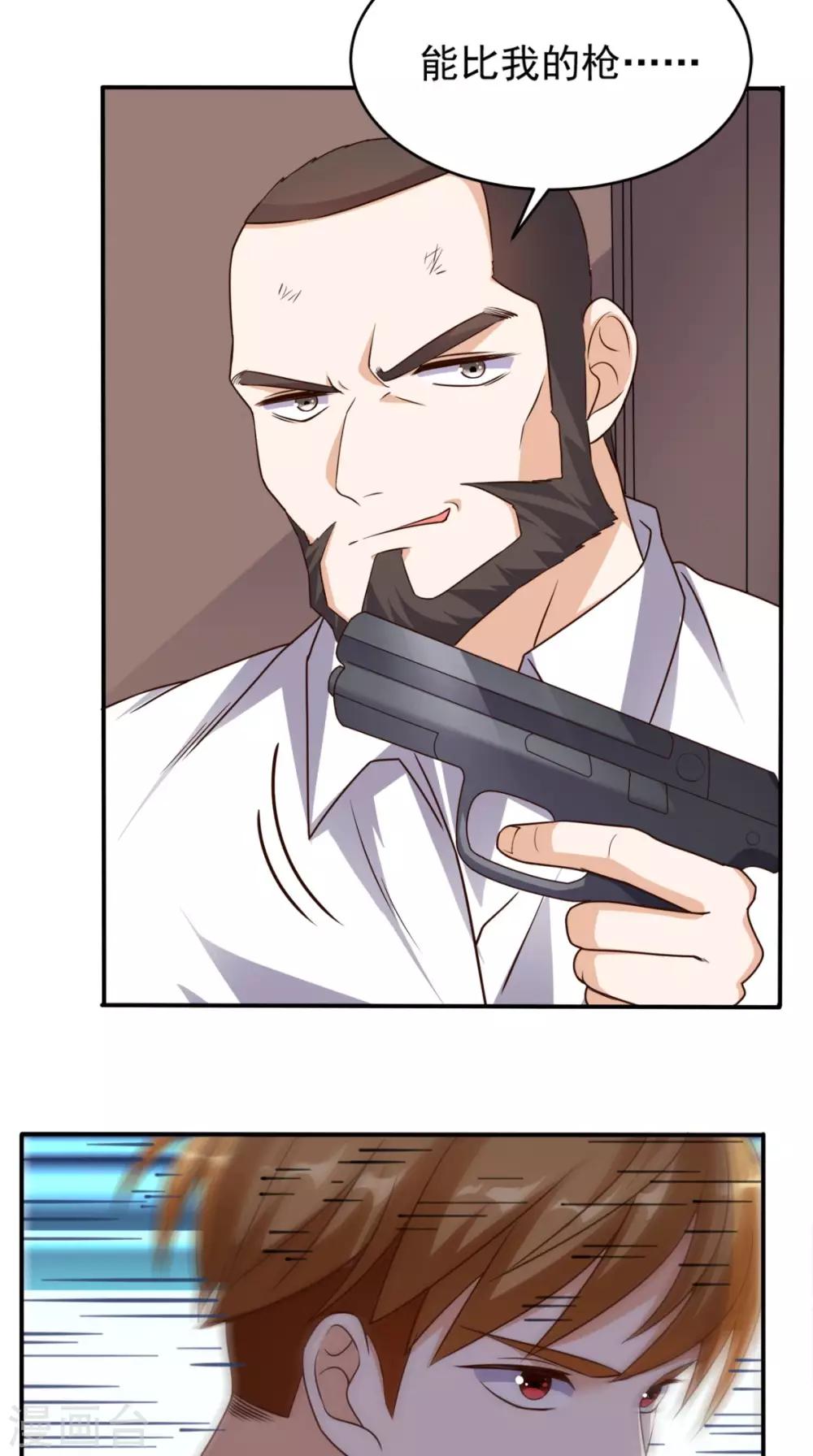 第62话 给他们点颜色瞧瞧-第65话