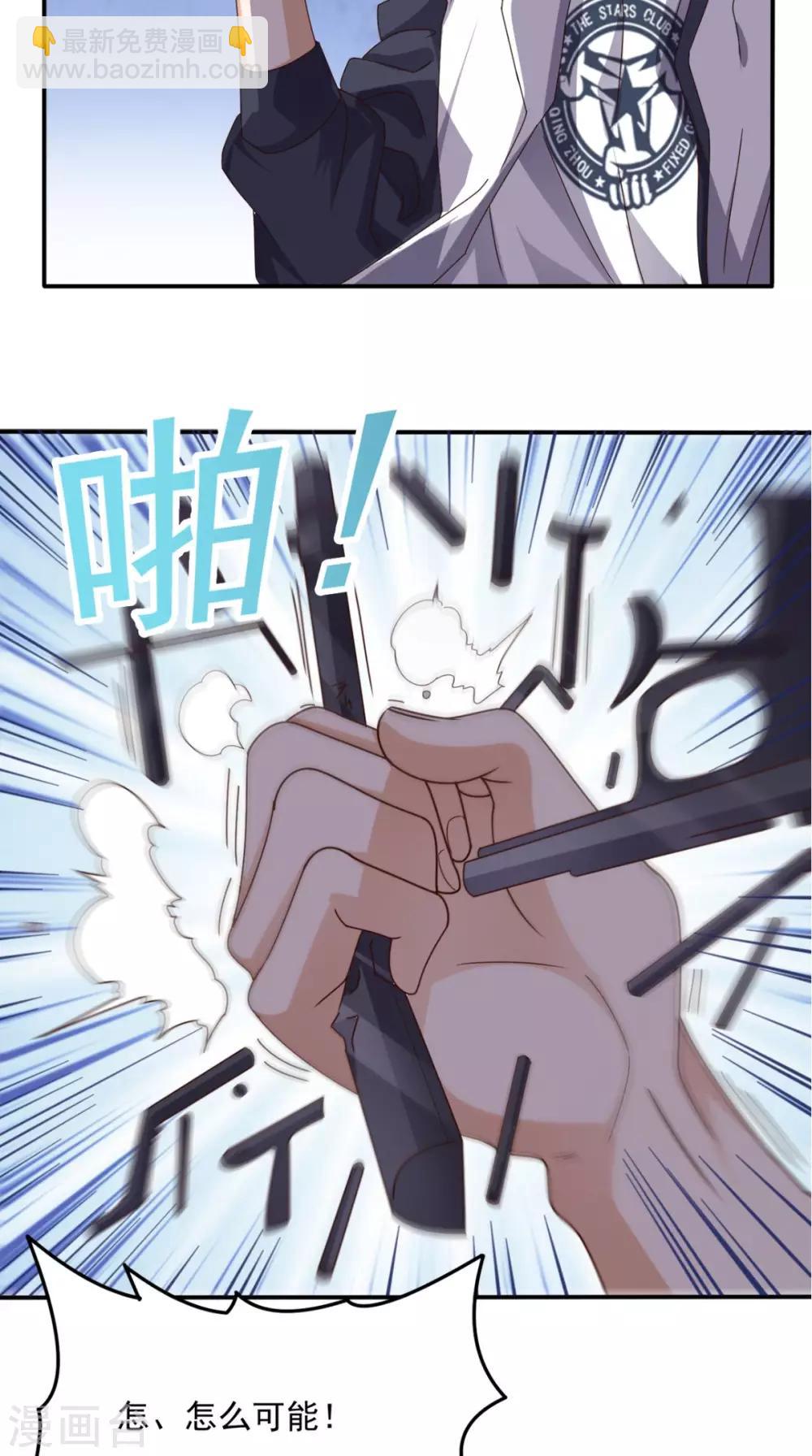 第62话 给他们点颜色瞧瞧-第65话