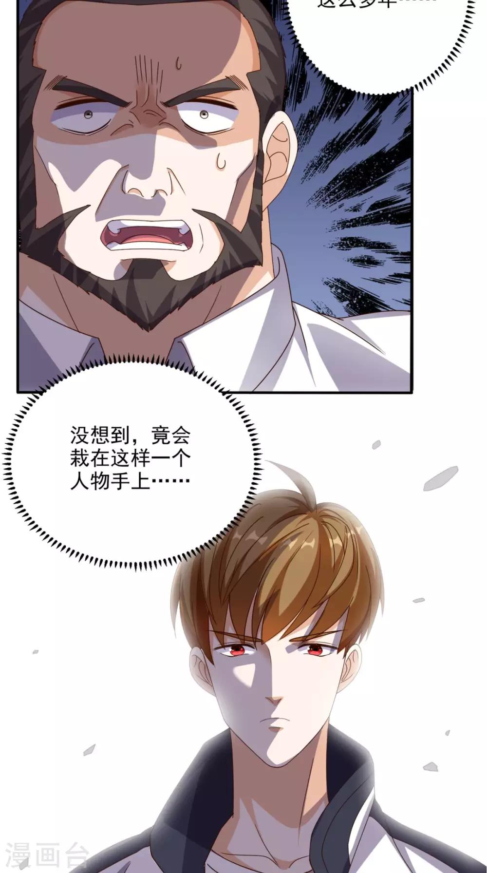 第62话 给他们点颜色瞧瞧-第65话