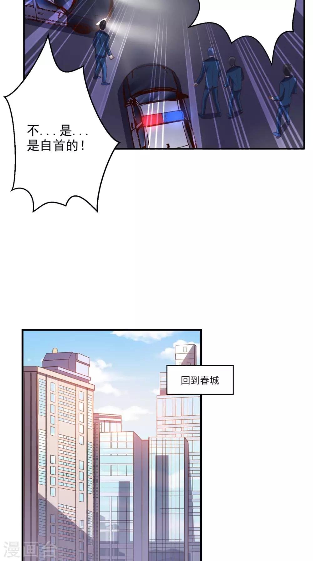 第64话 自首-第67话