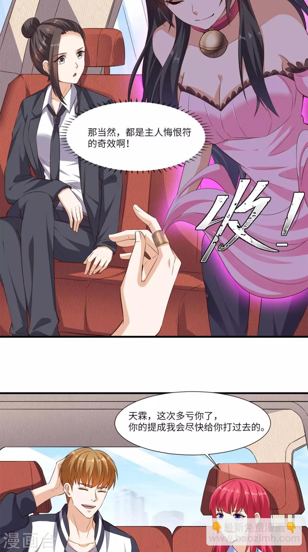 第64话 自首-第67话