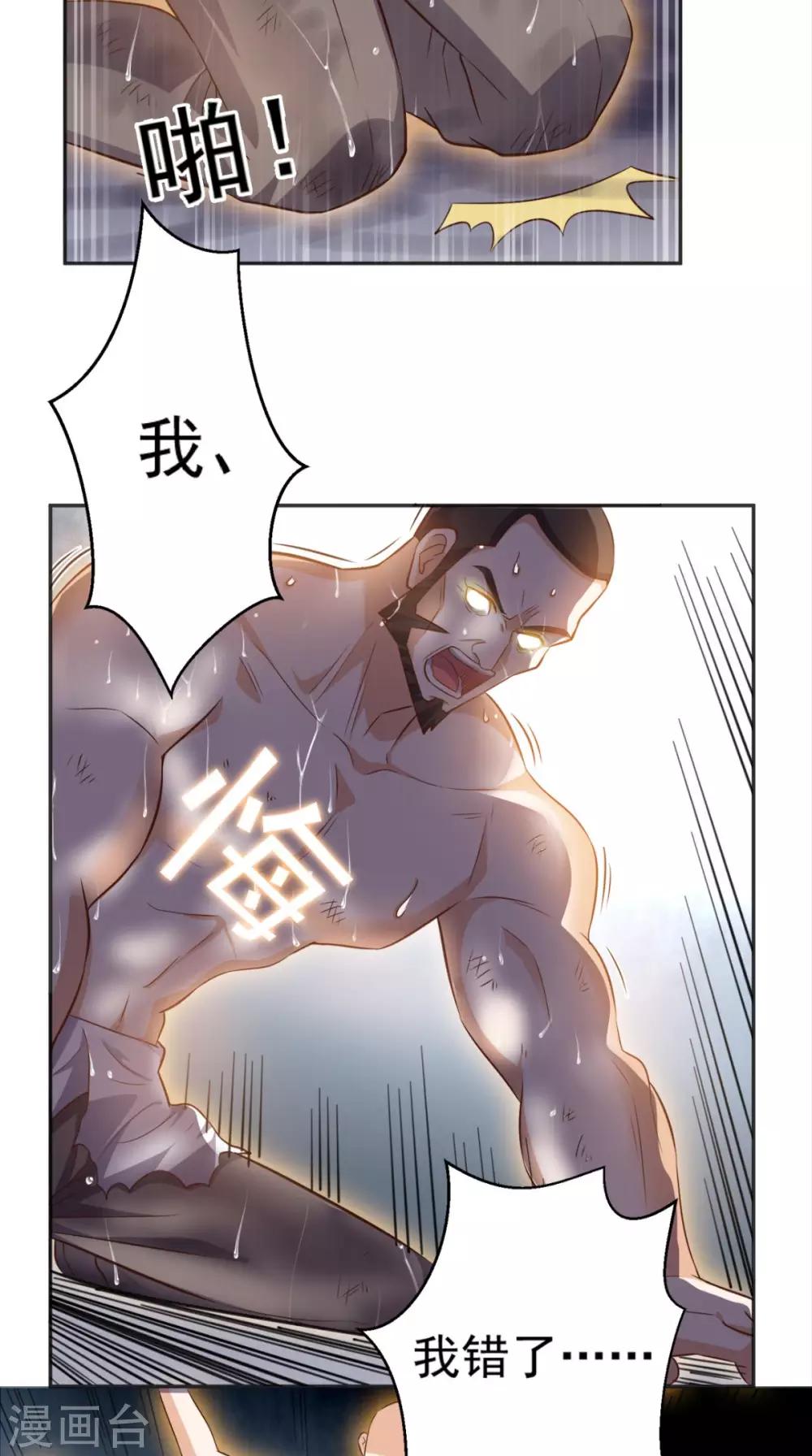 第64话 自首-第67话