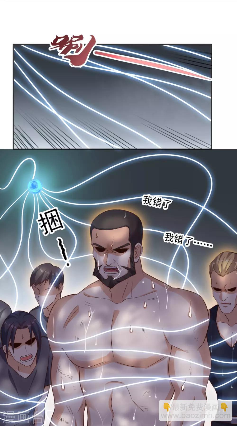 第64话 自首-第67话