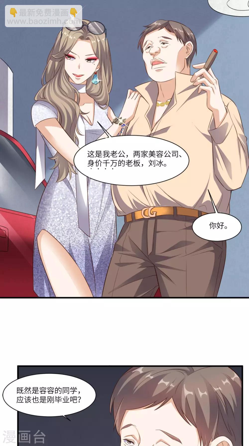 第66话 打脸-第69话