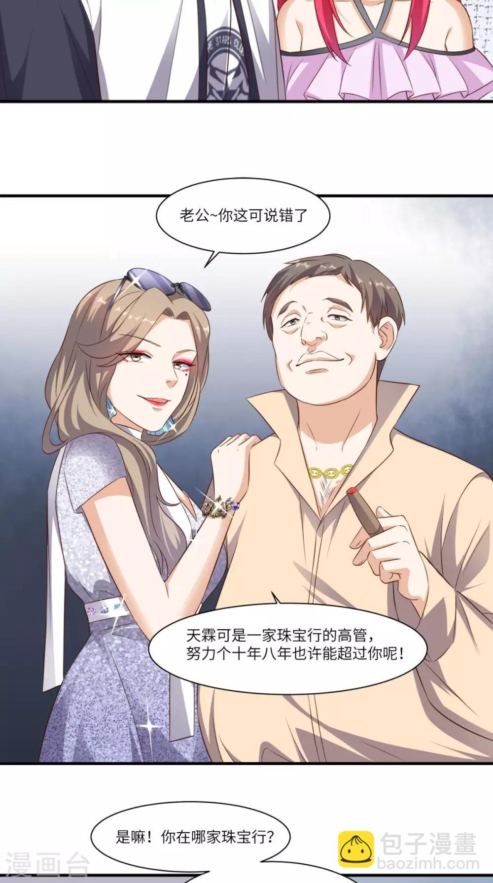 第66话 打脸-第69话