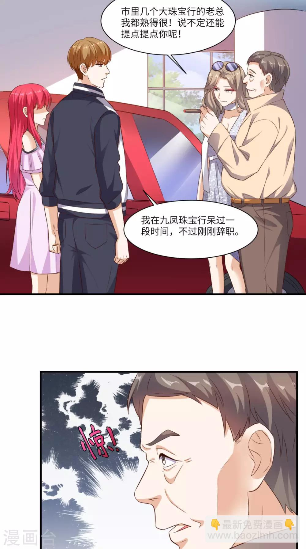 第66话 打脸-第69话
