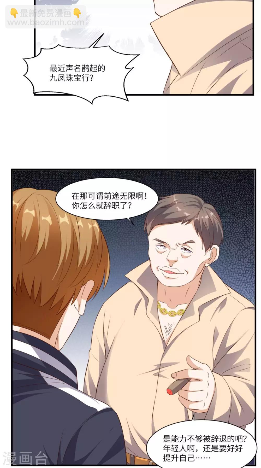 第66话 打脸-第69话