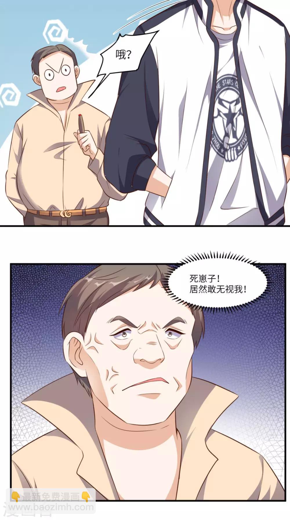第66话 打脸-第69话