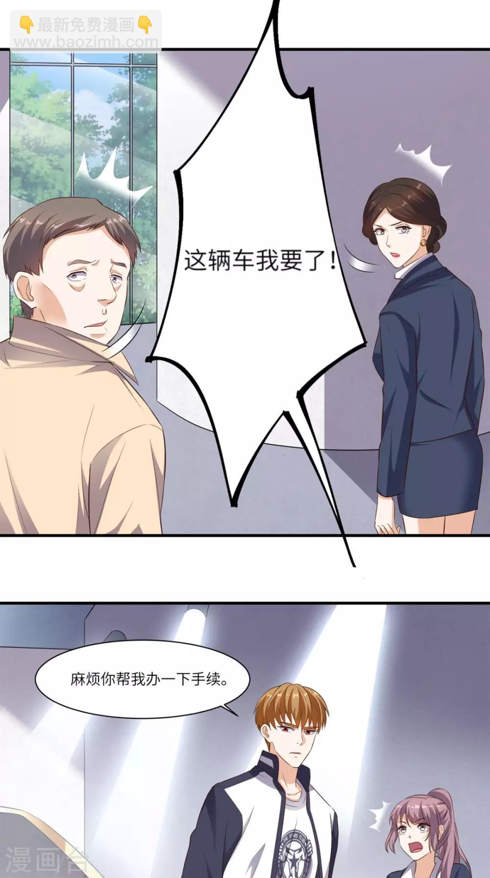 第66话 打脸-第69话