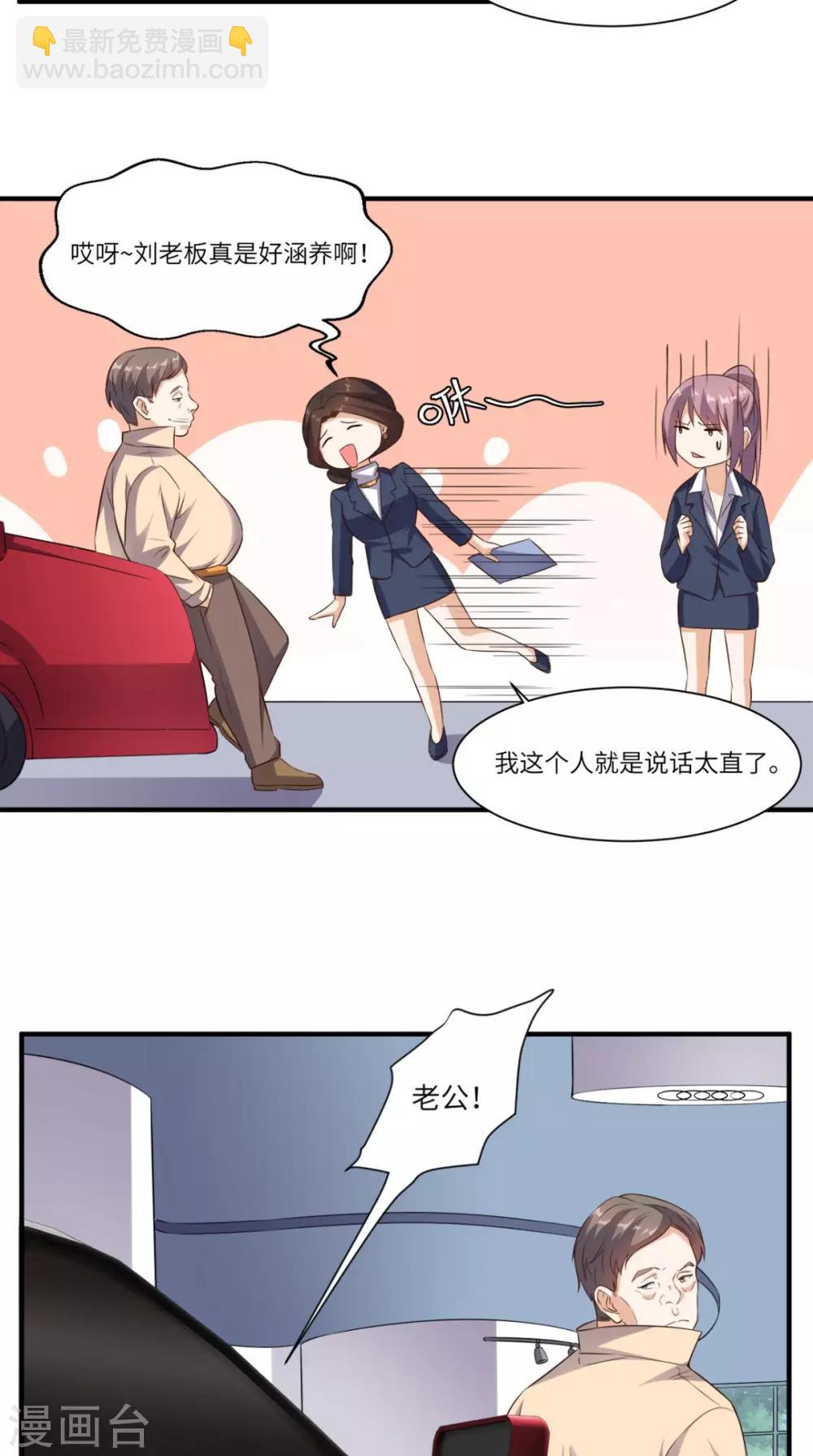 第66话 打脸-第69话