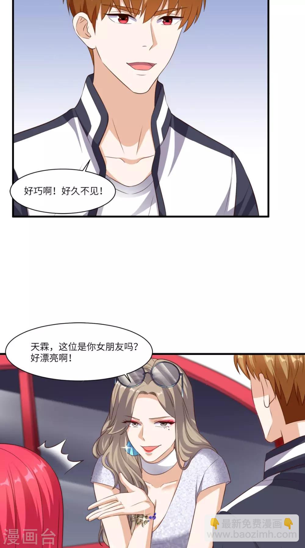 第66话 打脸-第69话