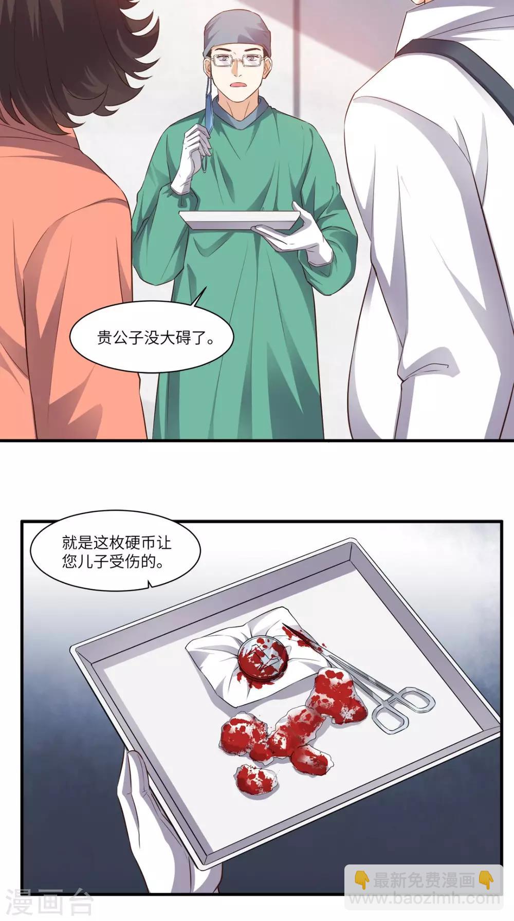 第68话 我拒绝-第71话