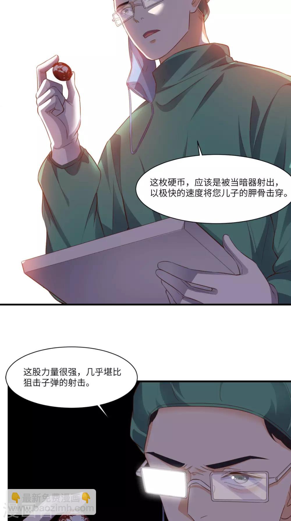 第68话 我拒绝-第71话