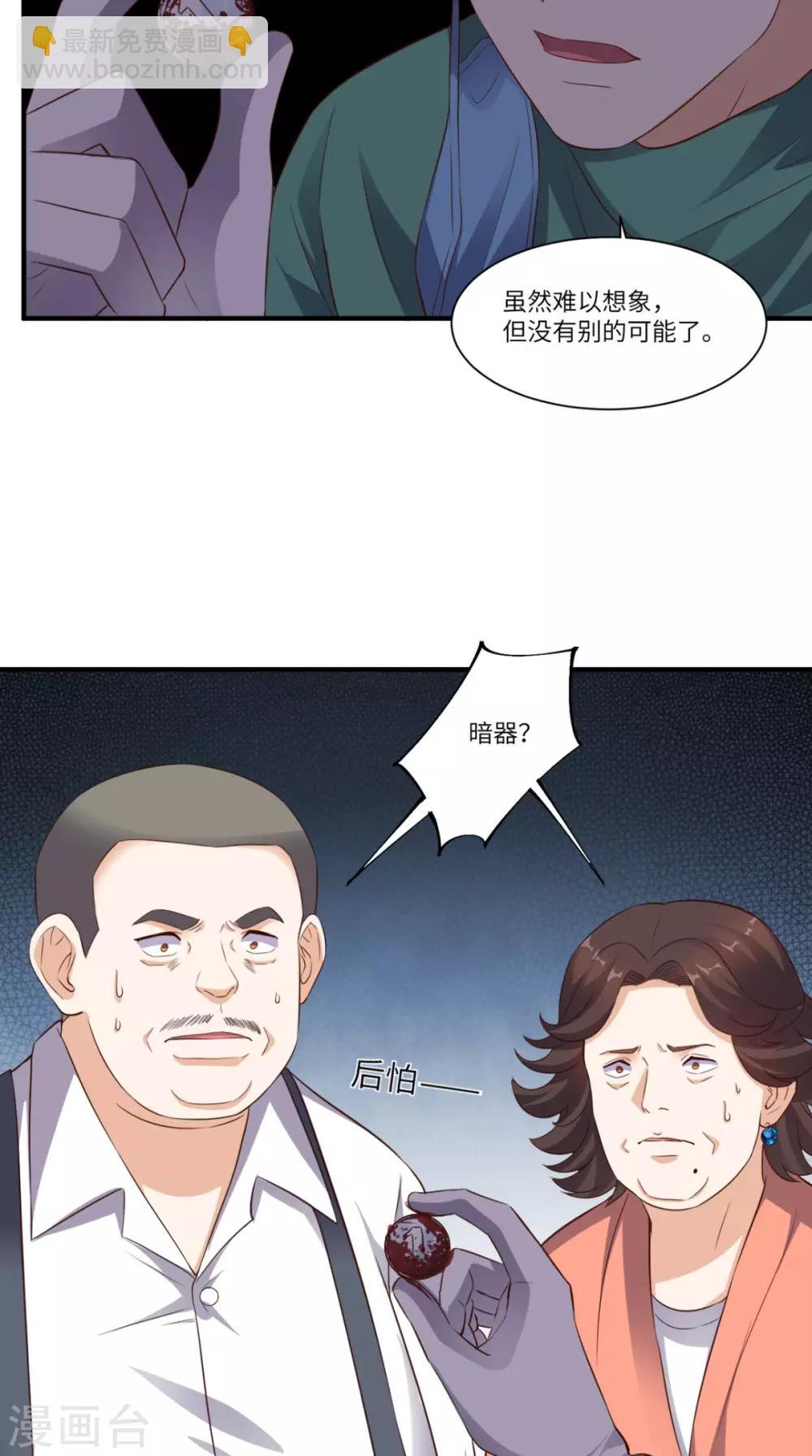 第68话 我拒绝-第71话