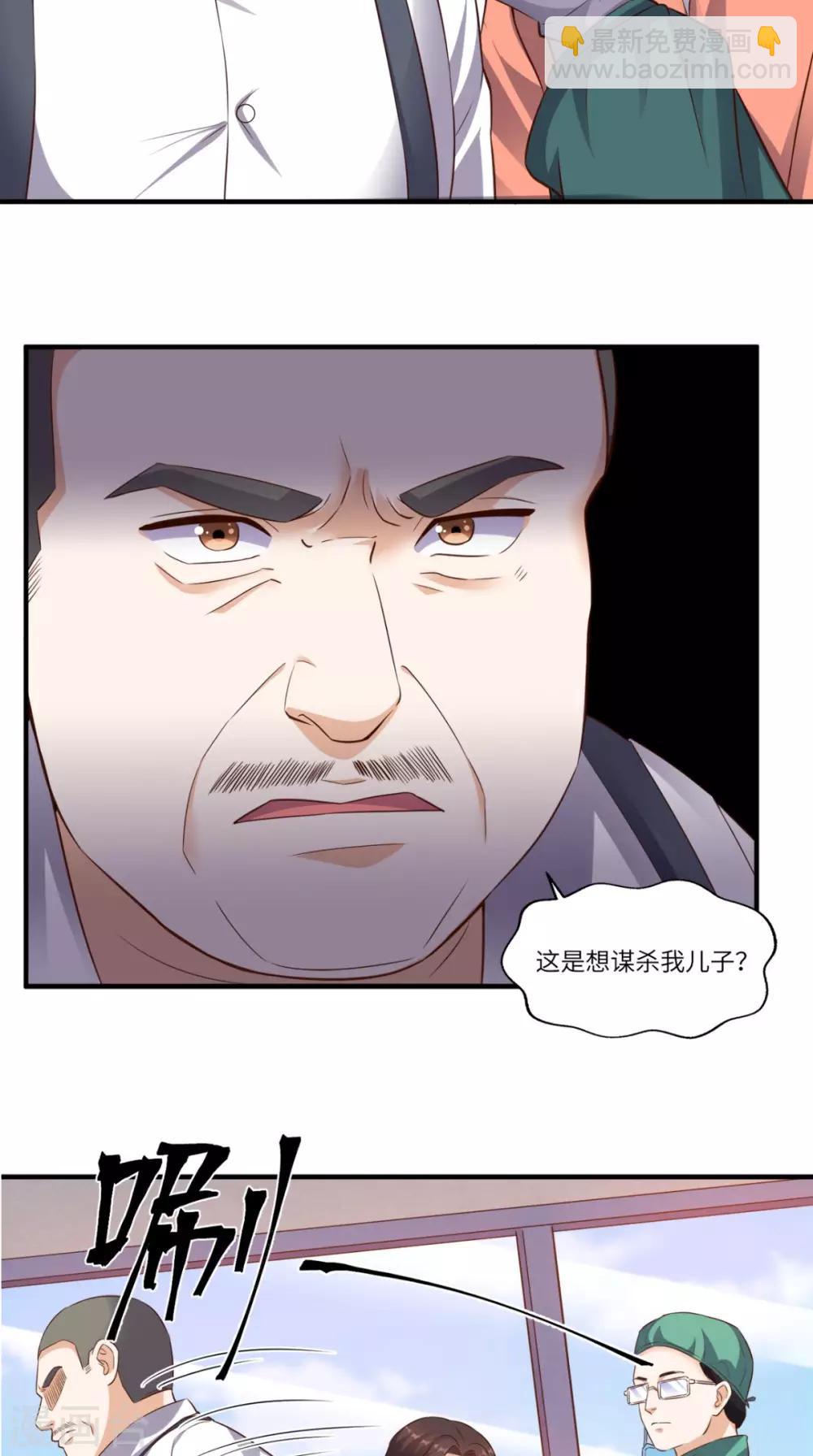 第68话 我拒绝-第71话