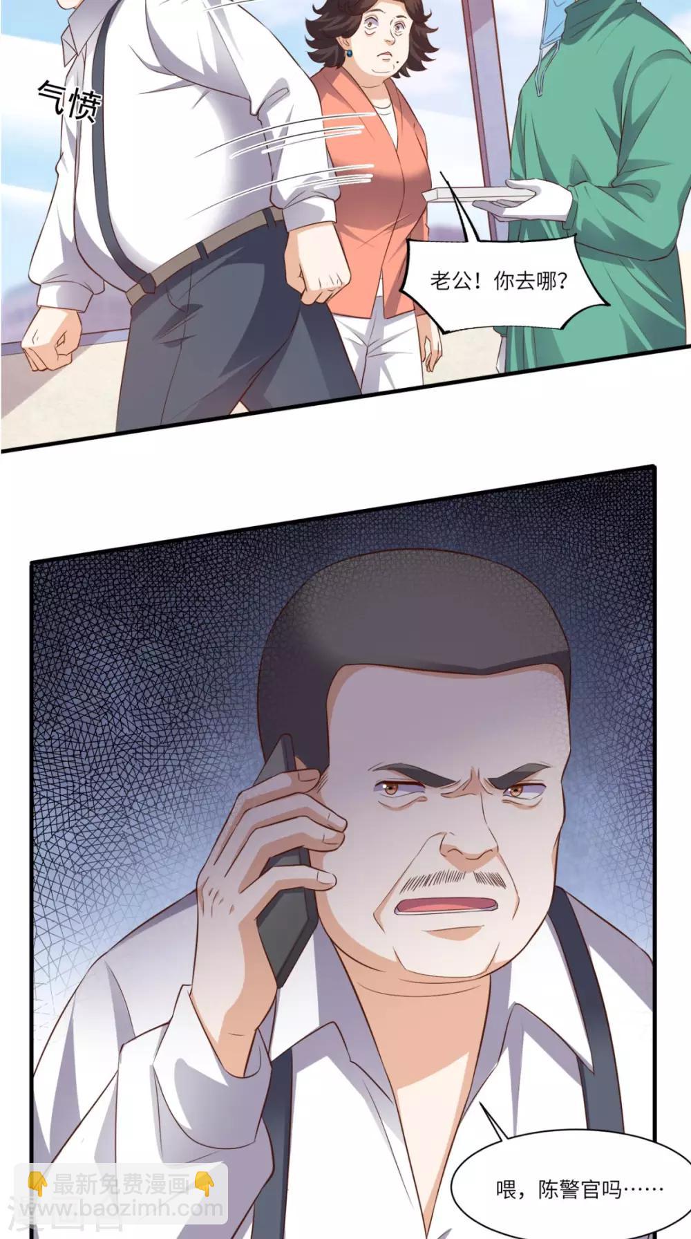 第68话 我拒绝-第71话