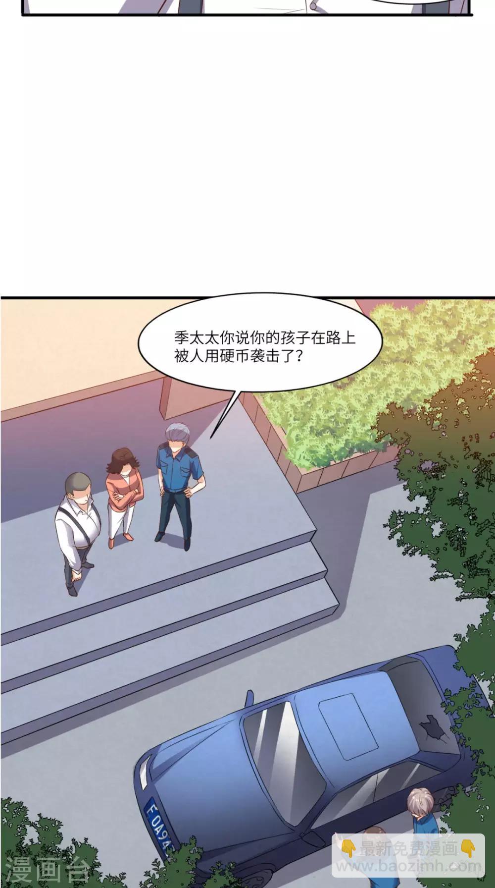 第68话 我拒绝-第71话